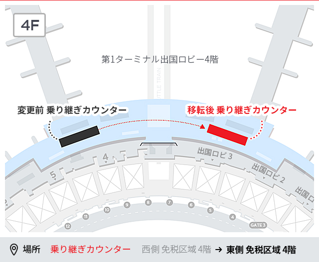 仁川空港第１ターミナルのアシアナ航空チェックインカウンター位置変更に関するご案内 Asiana Airlines