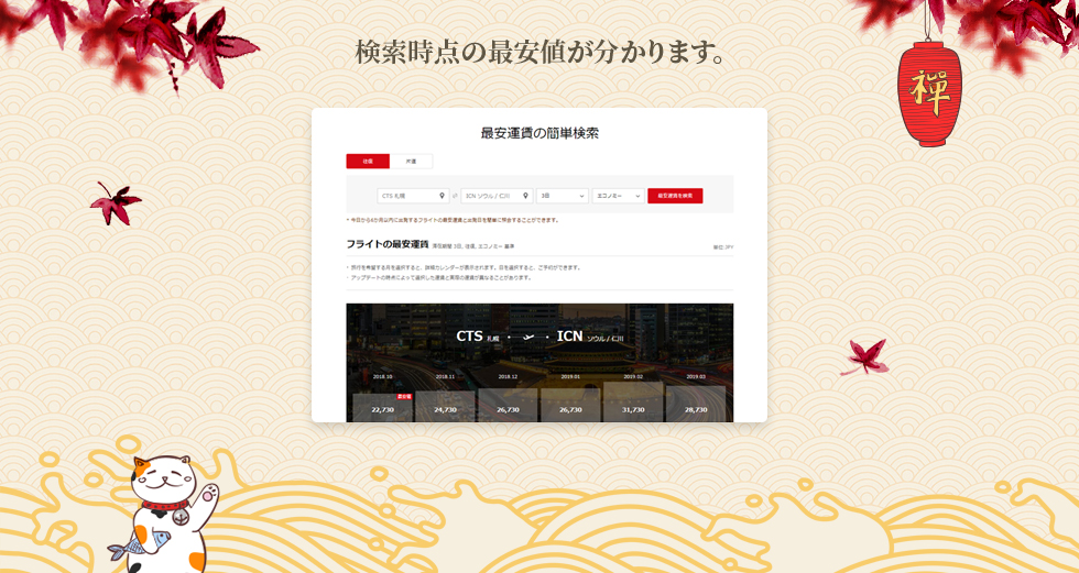 札幌から、世界へ！