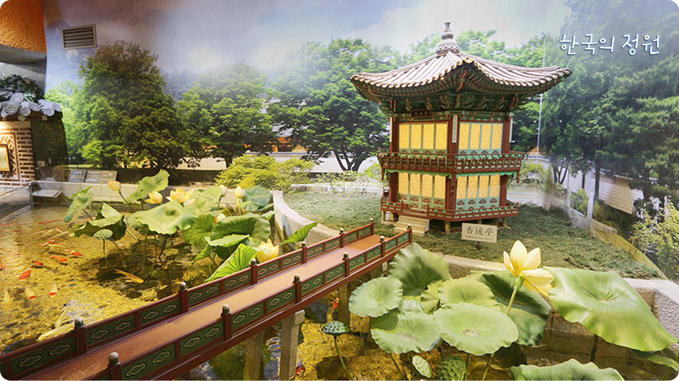 한국의 정원