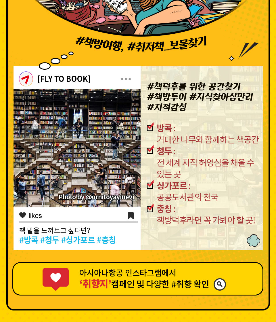 #출사여행, #아름다움을_내_프레임_속으로