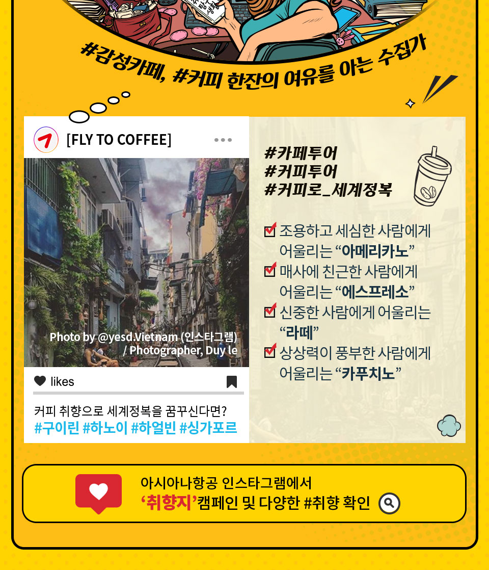 #감성카페, #커피 한잔의 여유를 아는 수집가