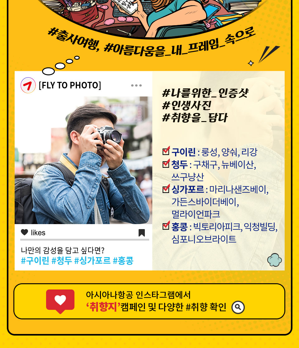 #출사여행, #아름다움을_내_프레임_속으로