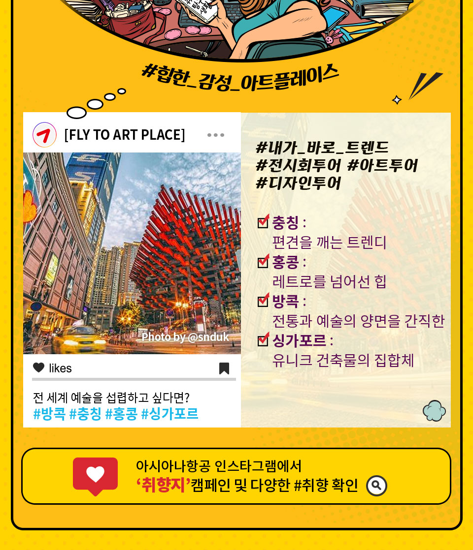 #힙한_감성_아트플레이스 