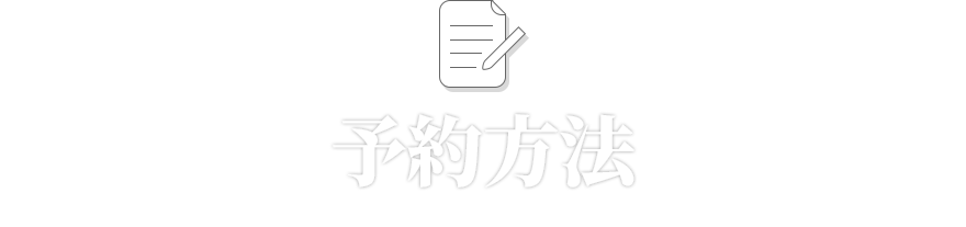 どこで借りる？返す？