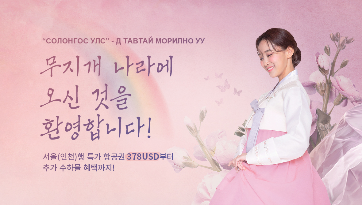취항 1주년 기념 아시아나가 쏜다! 인천 왕복 699 EUR부터~ 올 가을, 겨울 특가 여행지를 지금 바로 확인해보세요!