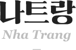 나트랑
