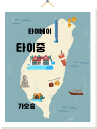 타이중 지도