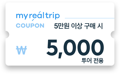 5만원이상구매시 5000원