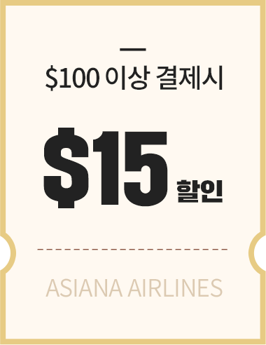 $100 이상 결제시 $15 할인