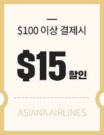 $100 이상 결제시 $15 할인
