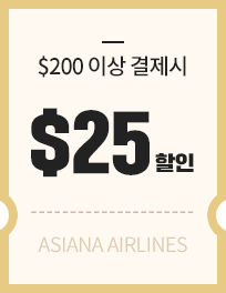 $200 이상 결제시 $25 할인