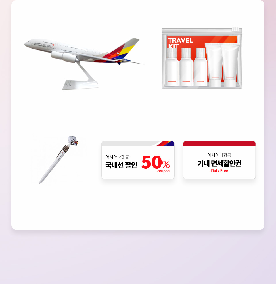 A380 한반도 일주 비행 한번 더!│아시아나항공