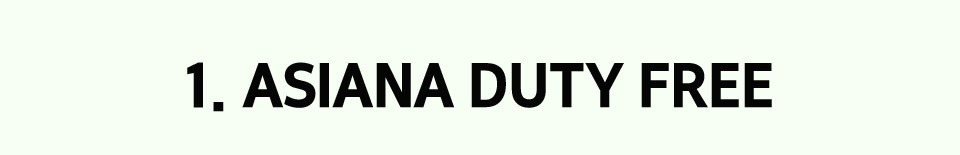 1. Asiana Duty Free