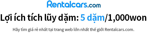 Lợi ích tích lũy dặm: 5 dặm/1,000won / Hãy tìm giá rẻ nhất tại trang web lớn nhất thế giới Rentalcars.com.