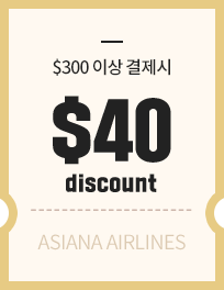 $300 이상 결제시 $40 할인