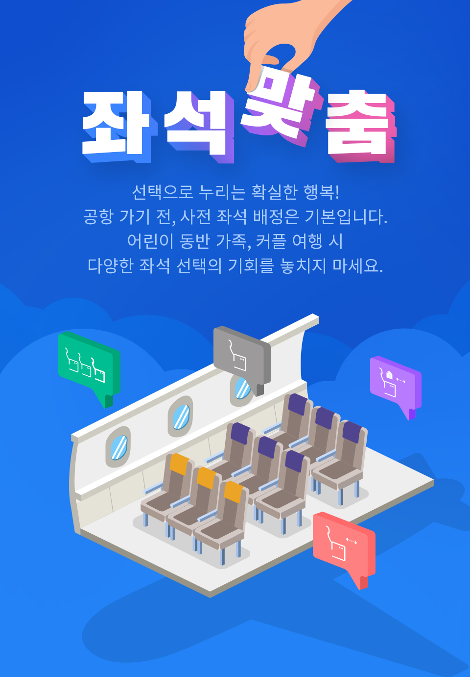 아시아나항공 777 좌석 배치도