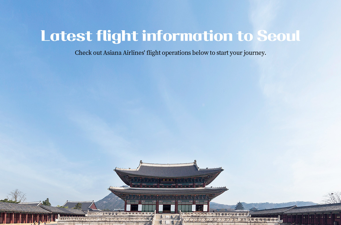 운항 스케줄 안내 - 아시아나항공의 운항편을 확인하시고 아래 예약하기 버튼을 클릭하여 예매하세요!