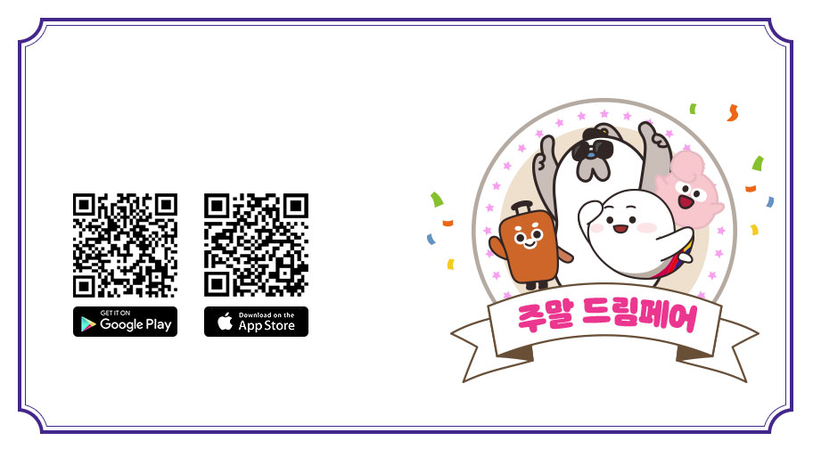 모바일 쿠폰혜택
