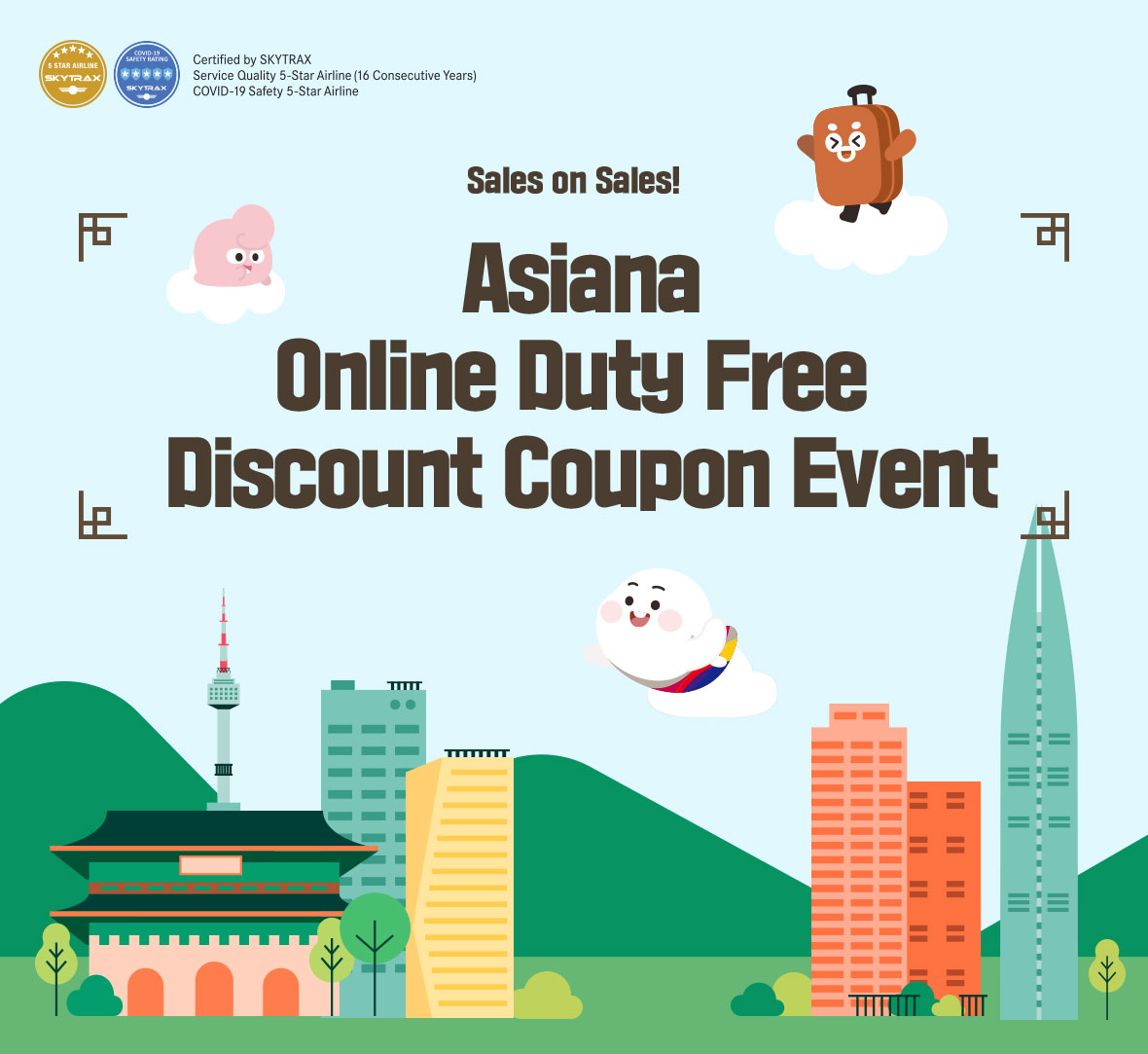 Asiana Online Duty Free Discount Coupon Event│ASIANA AIRLINES