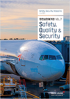 안전보안매거진 VOL.7 Safety Qality & Security