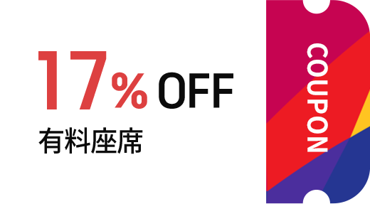 17% OFF COUPON