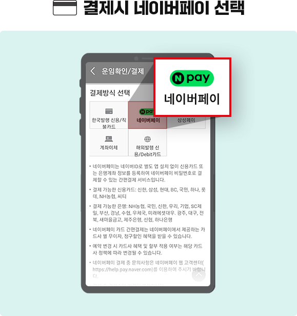 결제 설명이미지