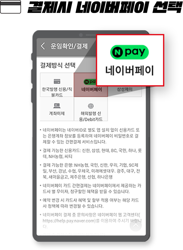 결제이미지