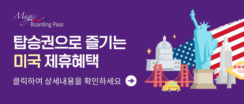 보딩패스 배너