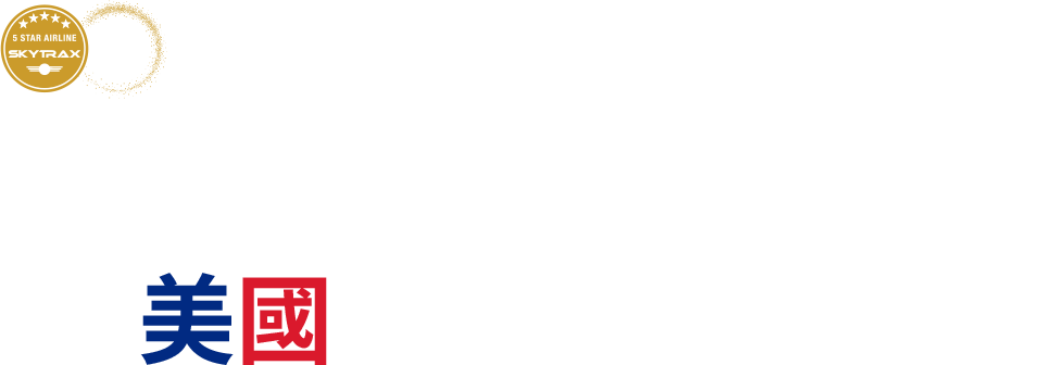 현명한 미국여행 준비하기