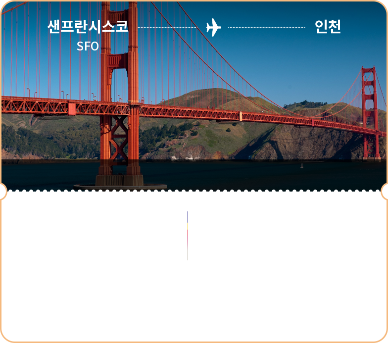 샌프란시스코 - 인천