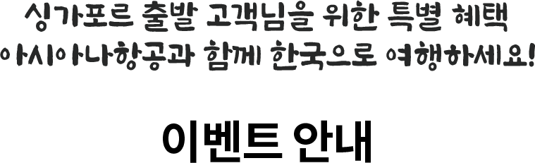 EVENT 1