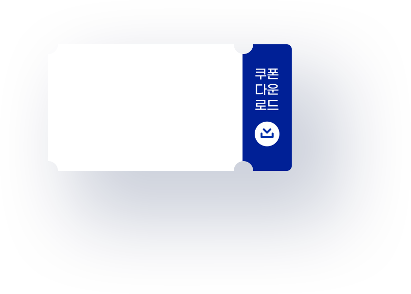 쿠폰 이미지