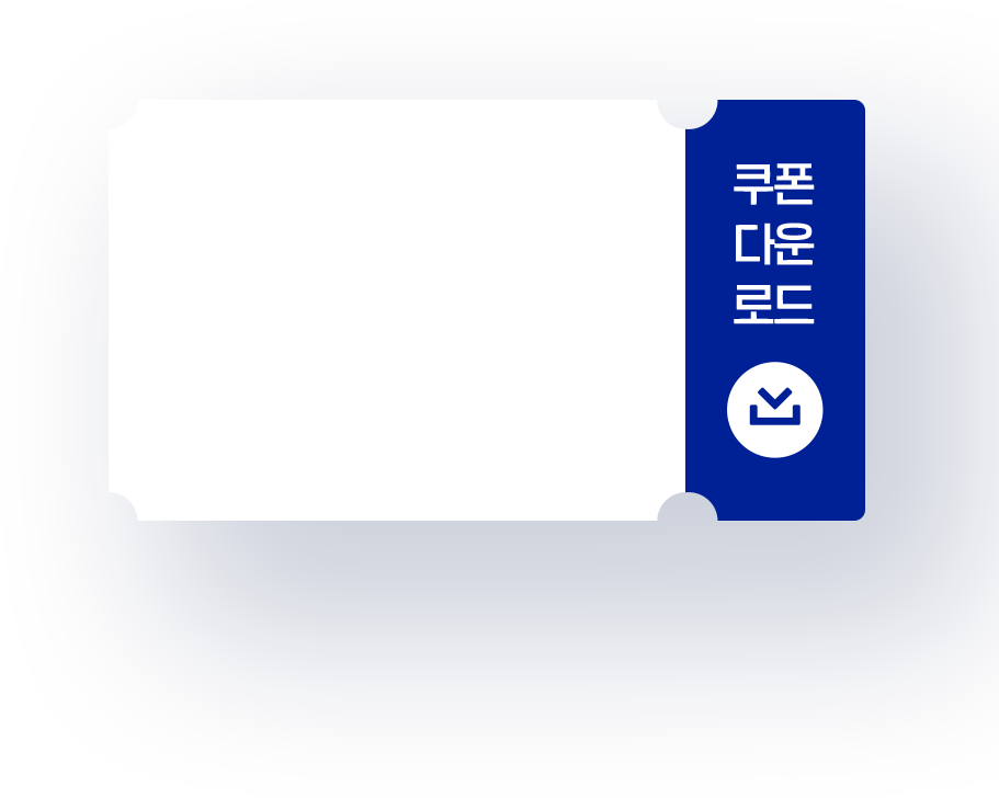 쿠폰 이미지