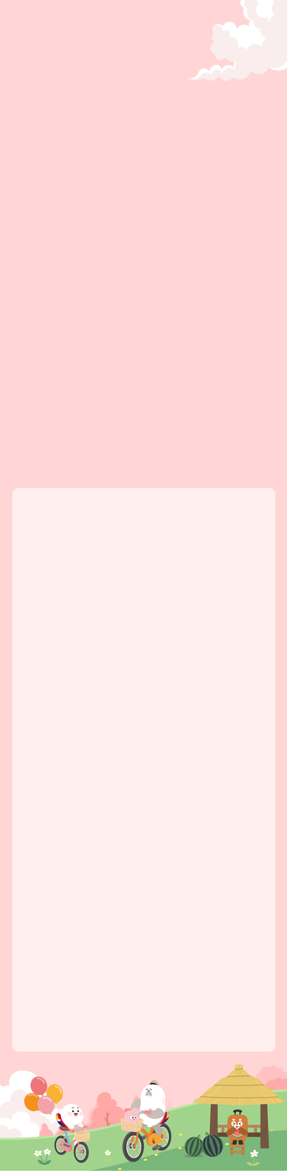 이벤트5단배경이미지