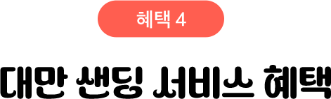 타이틀 이미지