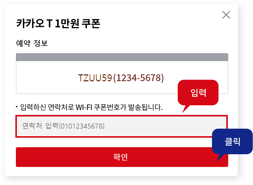 카카오 T 1만원 쿠폰