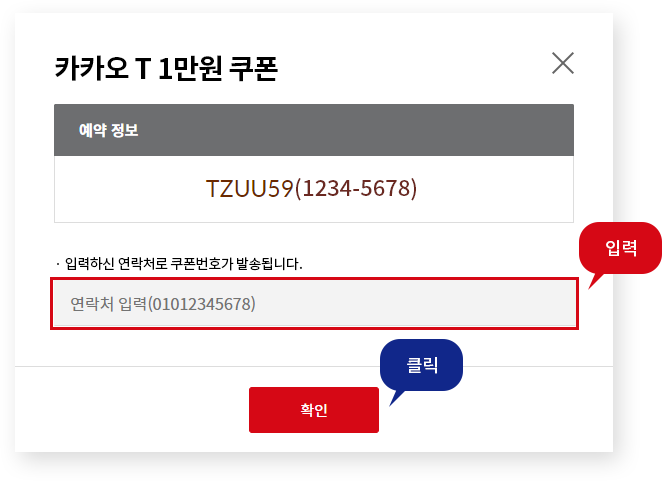 카카오 T 1만원 쿠폰