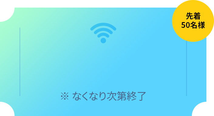 쿠폰 이미지_기내 Wi-Fi 쿠폰 선물
