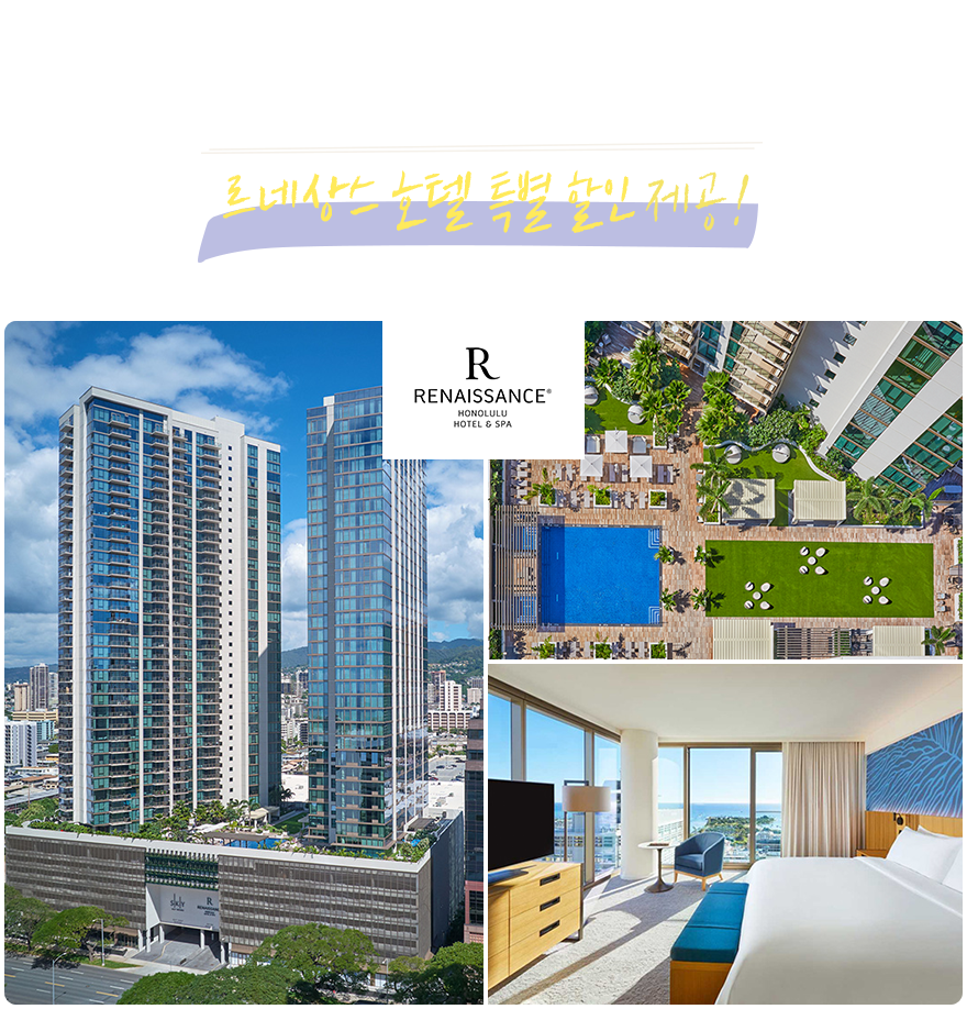 르네상스 호텔 배너 이미지