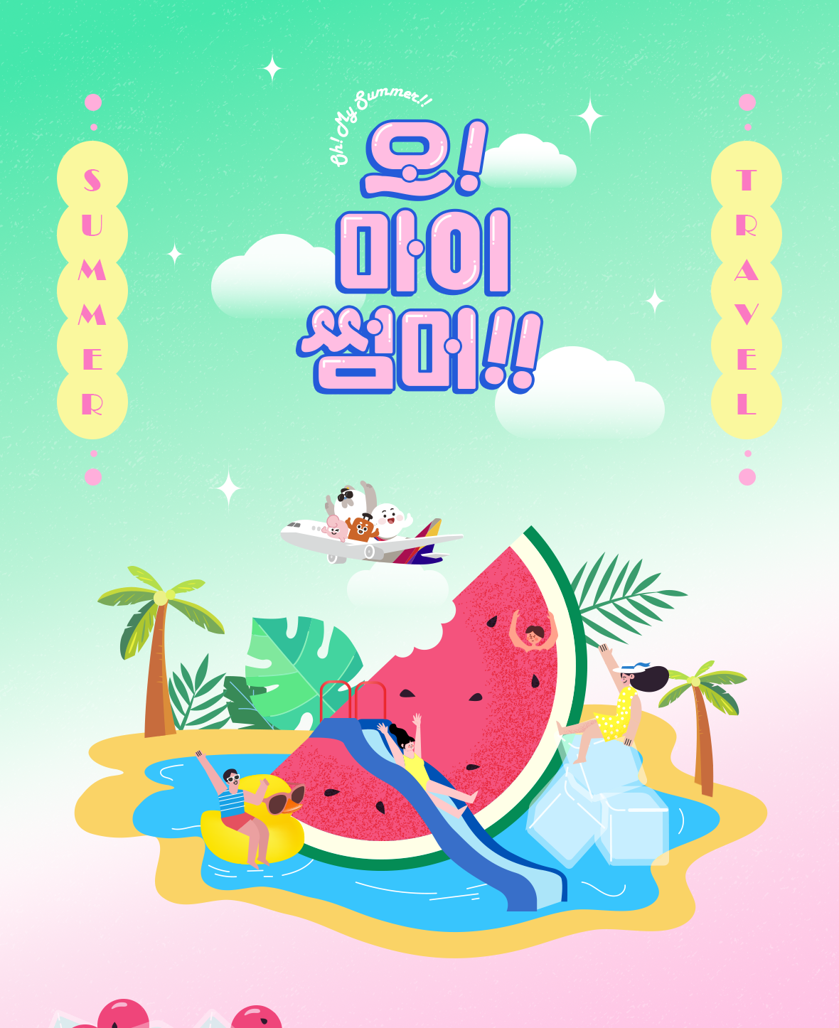 이벤트 최상단배경이미지