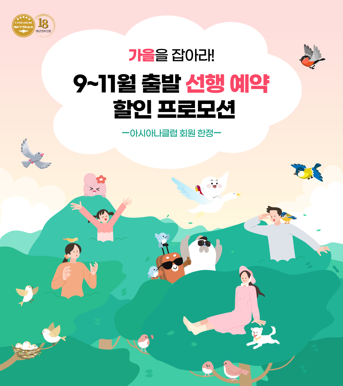 이벤트 최상단배경이미지