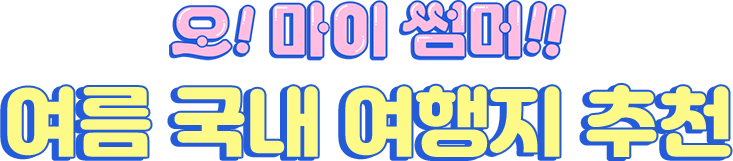 타이틀 이미지