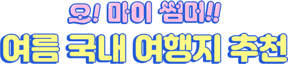 타이틀 이미지