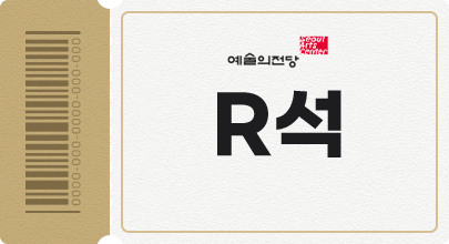 R석