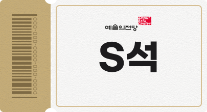 S석