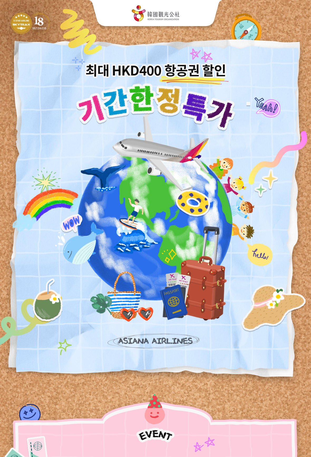 이벤트 최상단배경이미지