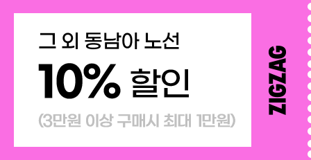 그 외 동남아 노선 10% 할인 (3만원 이상 구매시 최대 1만원)