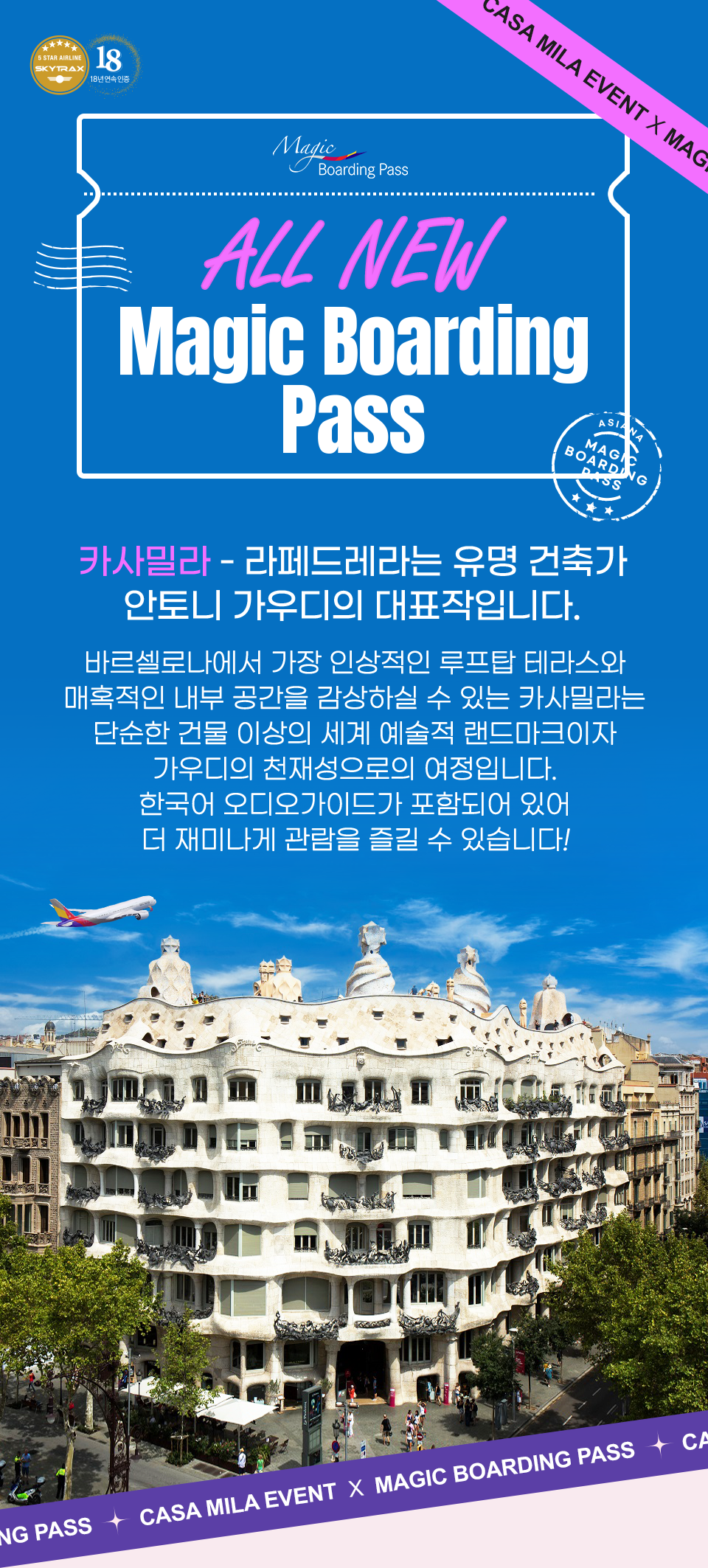 이벤트 최상단배경이미지