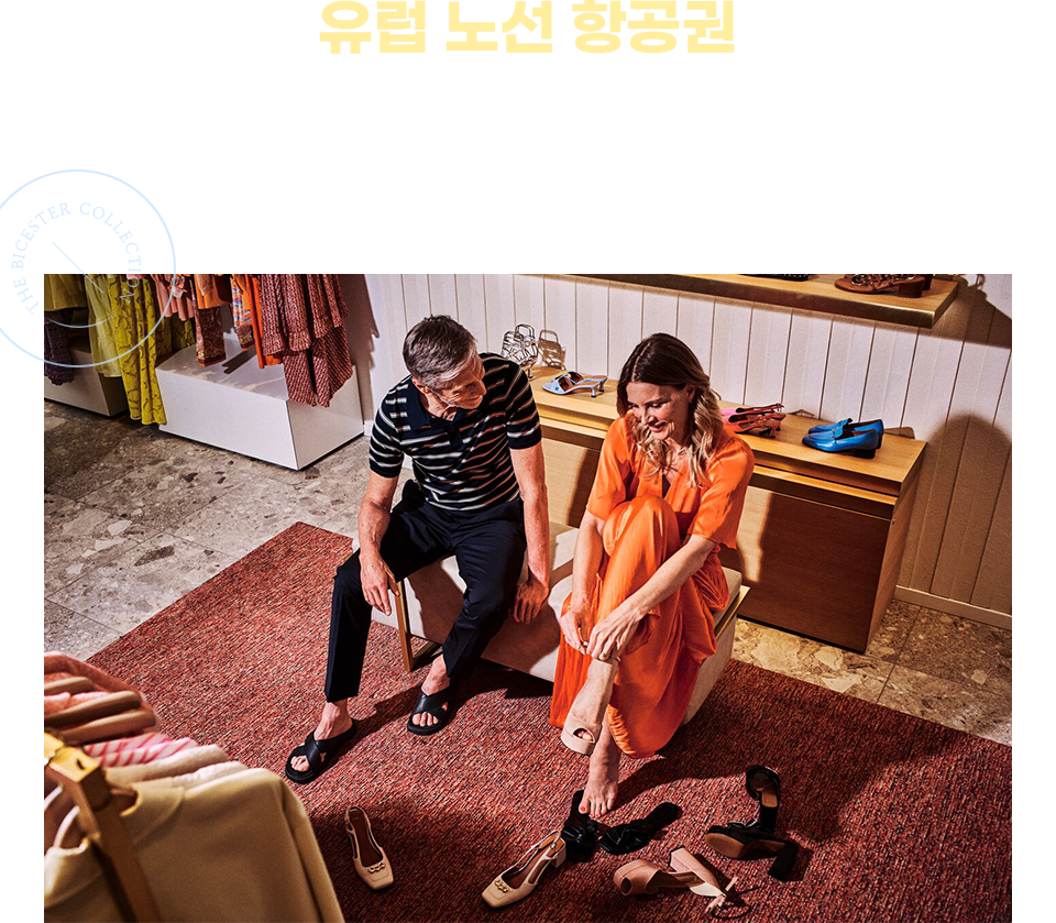유럽 노선 항공권 구매고객 대상 경품 이벤트