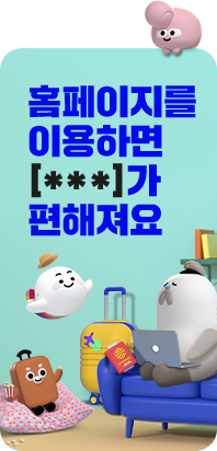 당일 출발 항공권 구매가능
